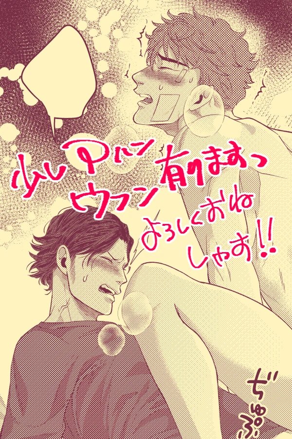 ?2B B-BOY BADBOY?
??本日まで1話無料だワよ??
大学生のゲーム大好きB系坊やが訳ありヤンキーをシェイクで拾ってゾンビゲームやったらめっちゃビビるやん君ー⁉️
みたいな話っす?❓
Renta→https://t.co/UkxE45N8c6
シーモア→https://t.co/sqJEiaIS3V
その他書店様→https://t.co/YOC4m0LpJu