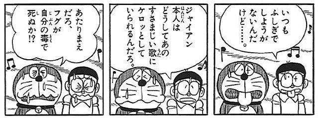 オカジ フグが自分の毒で死ぬか 何度見ても名言だと思う オカジ フグが自分の毒で死ぬか 何度見ても名言だと思う