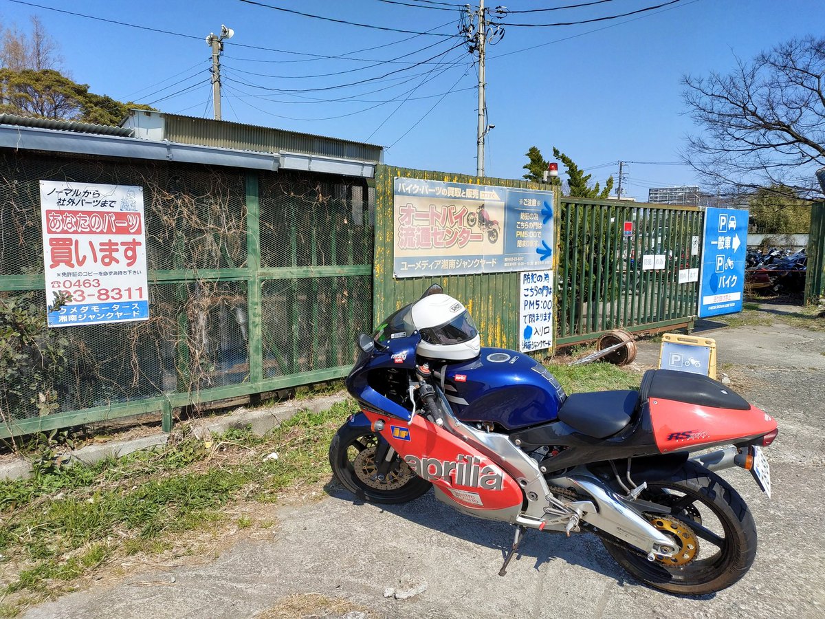 Etiqueta 湘南ジャンクヤード En Twitter