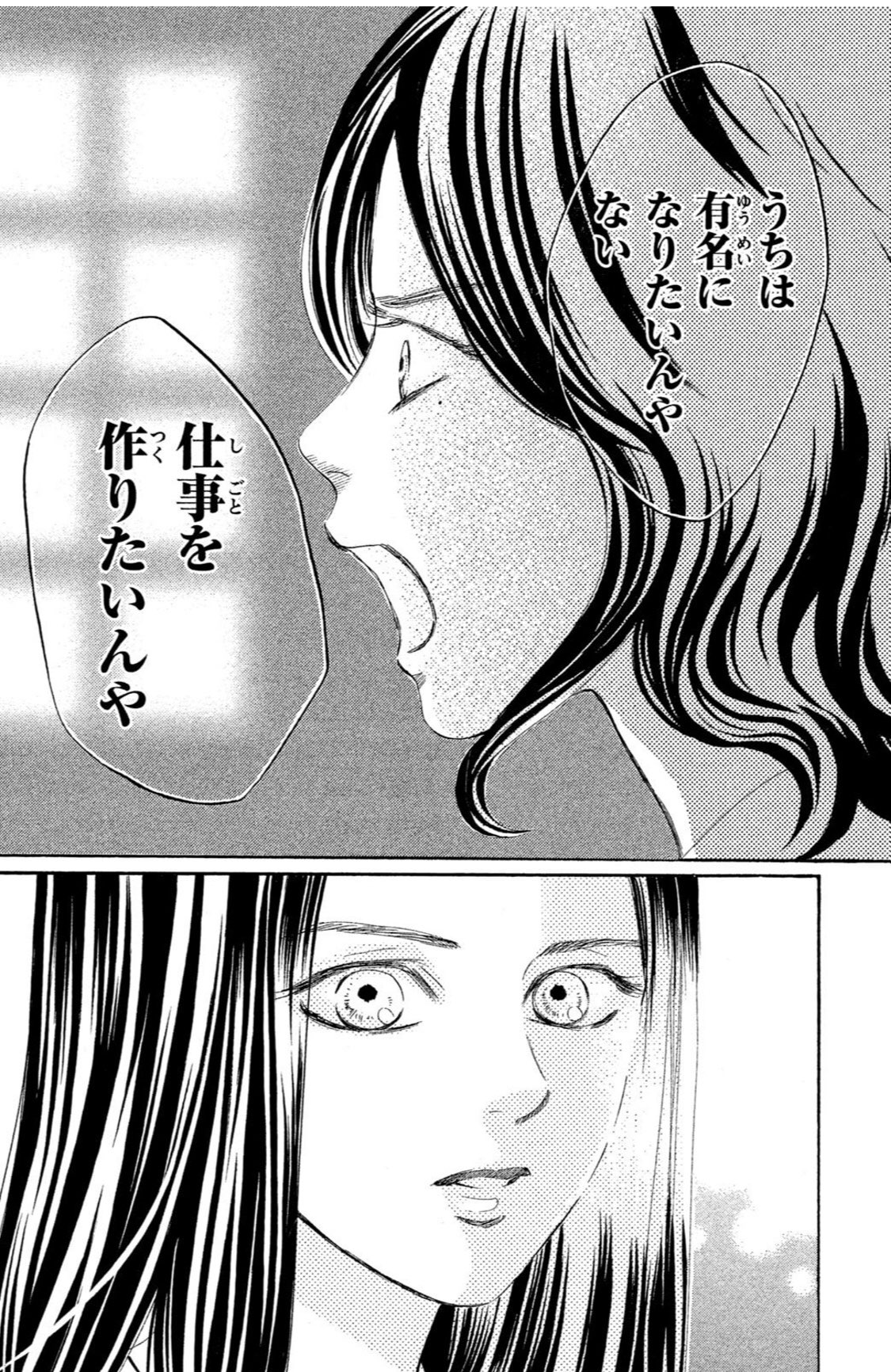 Vette 末次由紀 ちはやふる 42 いつもは千早の方が注目されて と不満を言ってる姉が佐賀から運んでくれるって T Co Qtixzwqsqn Twitter