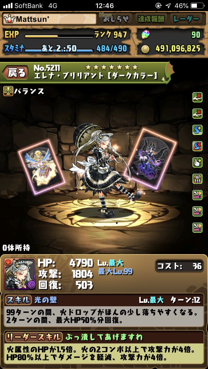 エレナ ブリリアント
