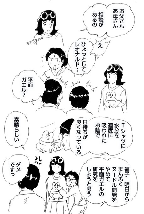 ぷく絵 を含むマンガ一覧 古い順 55ページ ツイコミ 仮