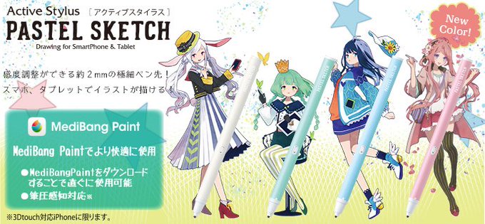 Pastelsketchのtwitterイラスト検索結果