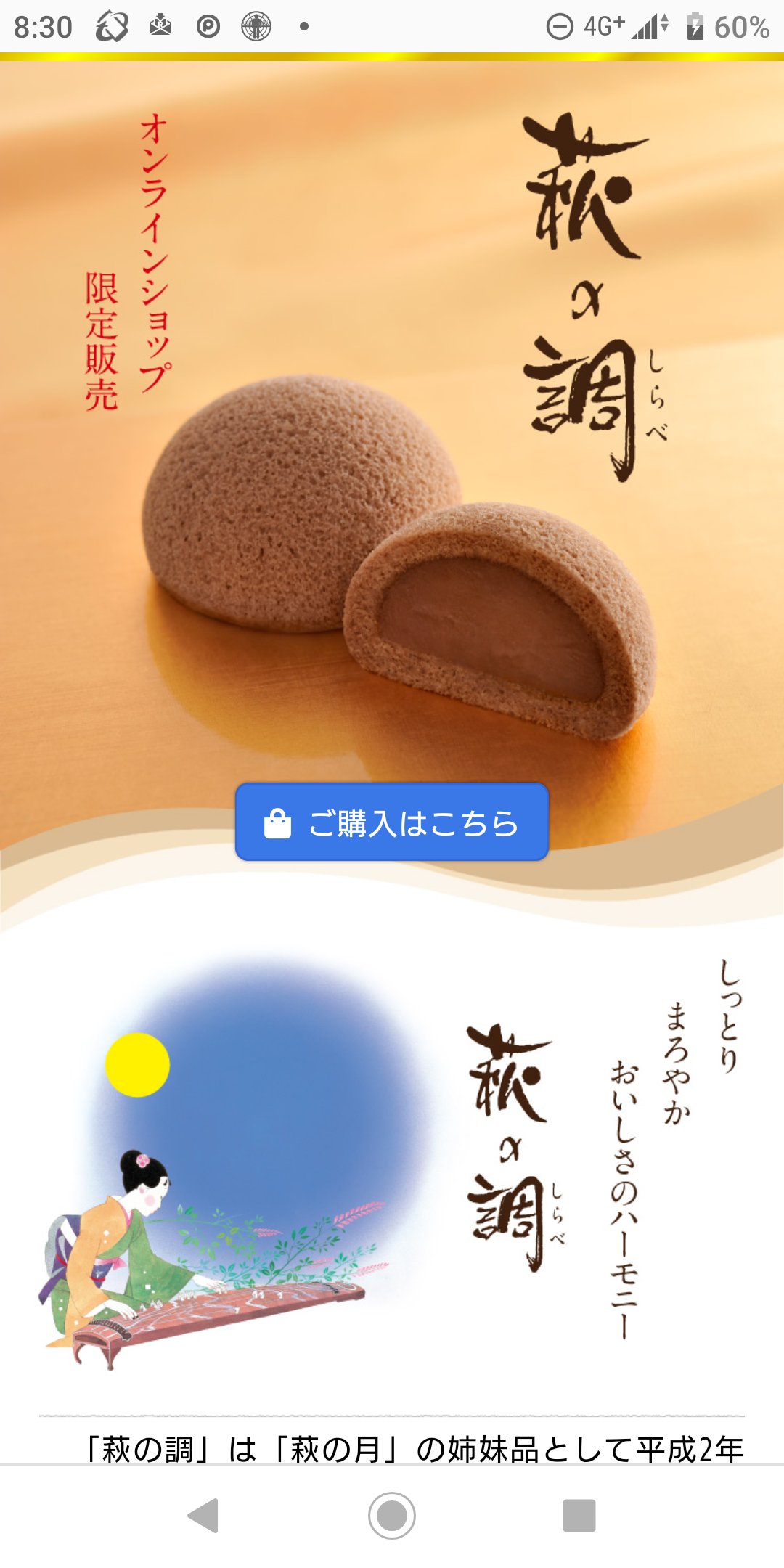 ナオ吉 公式 Auf Twitter 萩の調 注文完了 東日本大震災で突然消えた 萩の月のチョコバージョン 8年ぶりにようやく食べれるから楽しみで仕方ない 萩の月より好きなんだよねぇ 萩の調 菓匠三全 T Co Gxwyriey4n Twitter