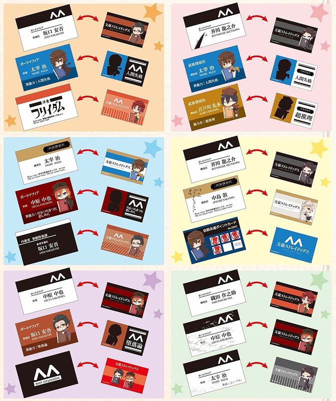 文豪ストレイドッグス グッズ情報 on X: