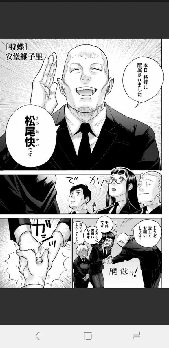 安堂維子里 Goat Head２ 来年1 28発売 Icori A さんの漫画 30作目 ツイコミ 仮