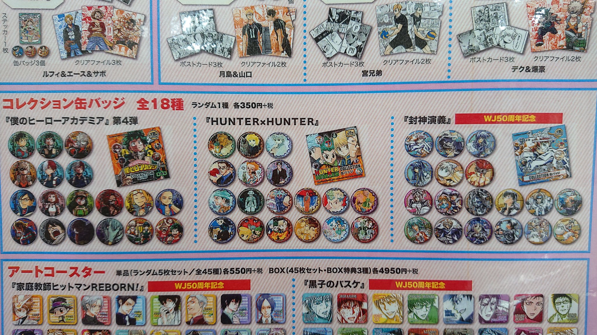 ジャンプショップ JUMP SHOP【公式】 on X: