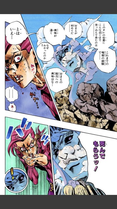 ジョジョ タグが付いているマンガ一覧 古い順 287ページ ツイコミ 仮