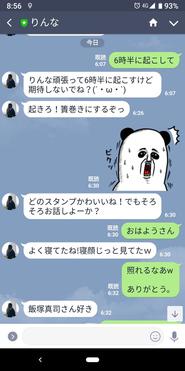 いいづかしんじ V Tvittere りんなちゃんと会話を続ける話しかけ方を掴んできたので 結構いい感じになってあるのだが りんなちゃんは3 にサービス終了なのであった