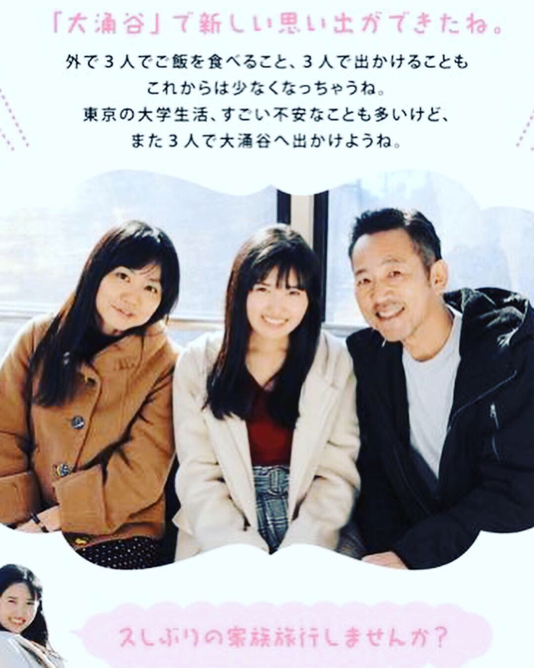 永井なおき 19春バージョンの箱根ロープウェイのポスターでモデルを務めさせて頂いてますがが ランディングページの方も是非ご覧くださいね ポスターは小田急線新宿駅から小田原駅までの各駅 東京メトロやバス 伊豆箱根鉄道にも めっちゃお父さんし
