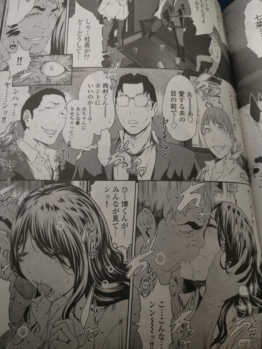 LINDA on X: 本日発売の週刊漫画ゴラク フシダラのクライマックスです！ 次回が最終回になりますので、どうぞよろしくお願いします＾＾  七菜と博昭がたどり着いた境地を見届けていただけたら、幸いです＞＜ t.coH8M0J2u6hY  X