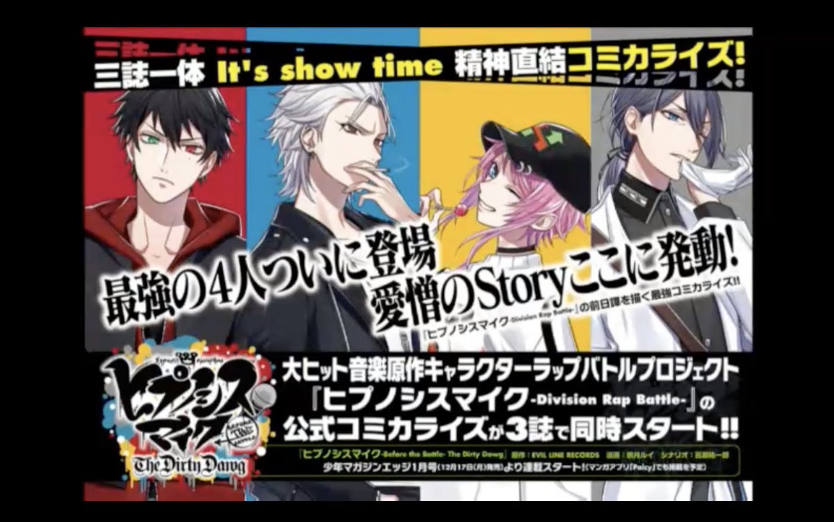 Hypnosis Mic Manga Information Twitter Hypnosis Mic Manga Information Twitter