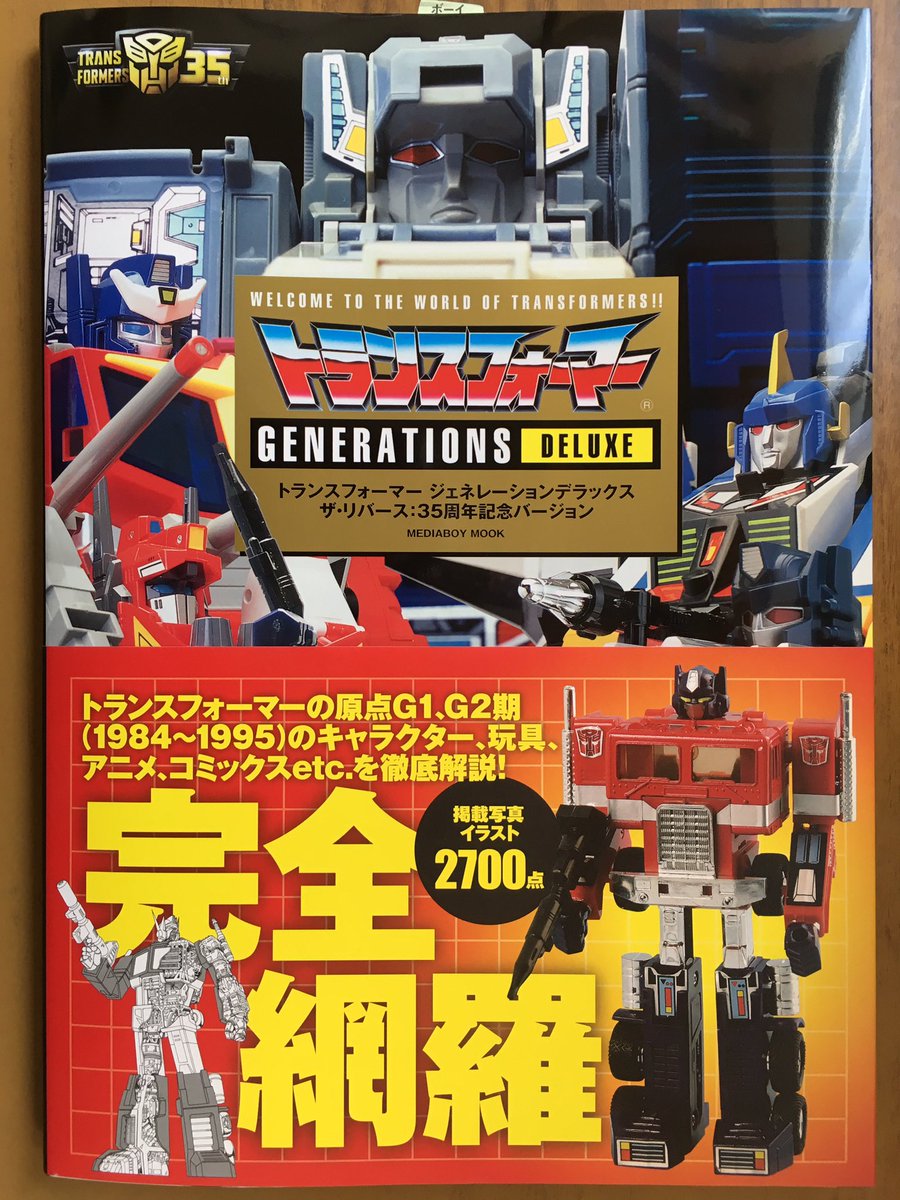 クール トランスフォーマー G1 キャラクター 検索画像の壁紙