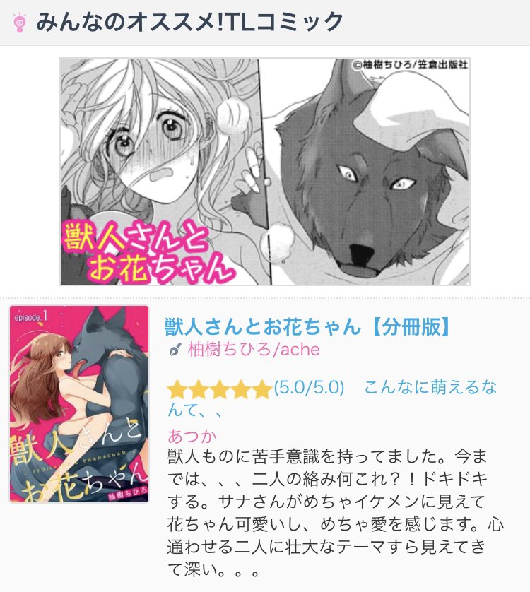 最大65%OFFクーポン 獣人さんとお花ちゃん 2 abubakarbukolasaraki.com
