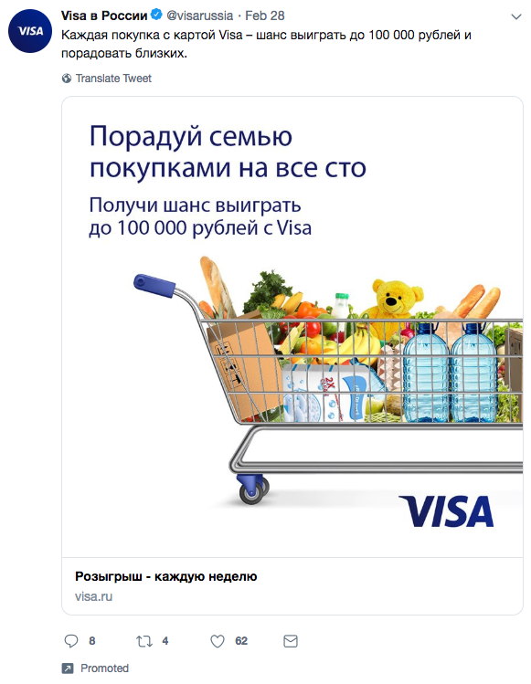 GNVMelissa's tweet photo. @Twitter, why am I receiving advertisements in Russian?  Not just one.  Multiple ads. #ImNotRussian https://t.co/uyJ3KSJb8J