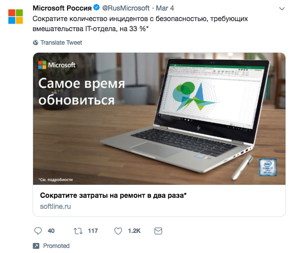 GNVMelissa's tweet photo. @Twitter, why am I receiving advertisements in Russian?  Not just one.  Multiple ads. #ImNotRussian https://t.co/uyJ3KSJb8J