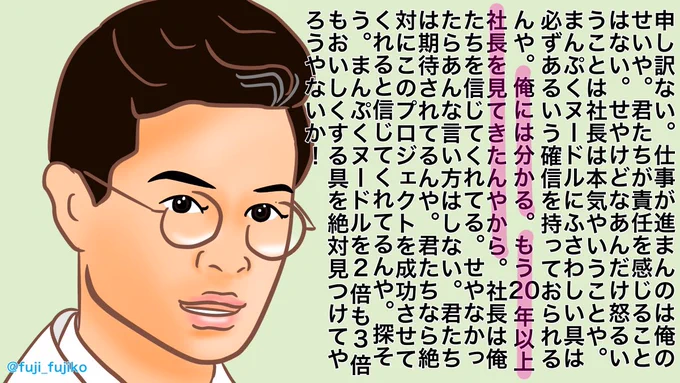 神部が急にイケメンになって、自分の仕事を思い出したらしい。が、そんなときでも自分がいかに萬平さんとの付き合いが長いかを主張することは忘れない。さすが神部。それでこそ神部。俺たちの神部。#まんぷく #ぷく絵 #まんぷく絵 #神部茂 #瀬戸康史 