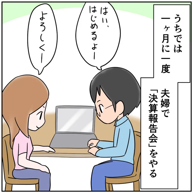 【過去記事紹介】マネーフォワードによる「家計簿自動化」で夫婦喧嘩がなくなった話 - エキサイトニュース  