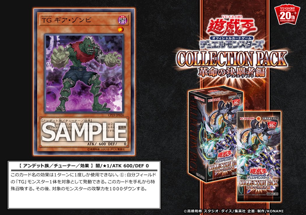 公式】遊戯王OCG on X: 