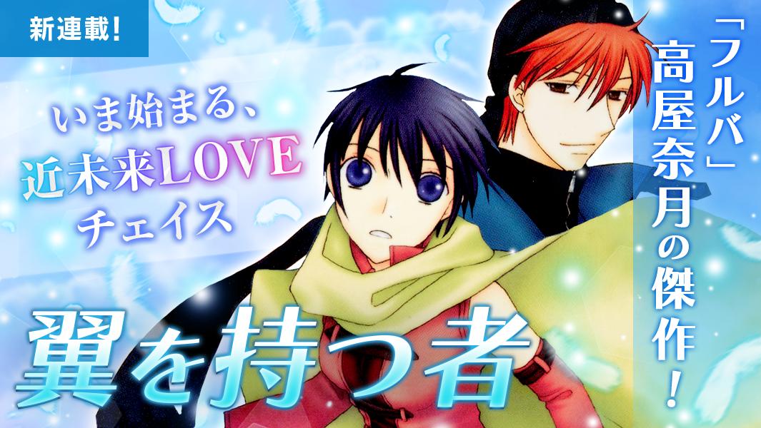 翼を持つ者 アニメ citroen.autozeitung.de