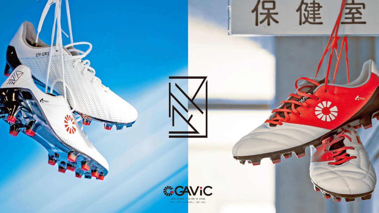 白井永地選手サイン入りスパイク