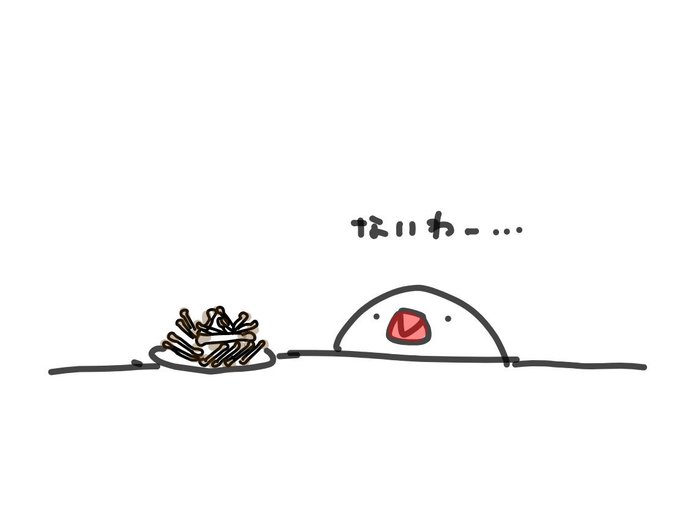 ポン酢のtwitterイラスト検索結果 ポン酢のtwitterイラスト検索結果