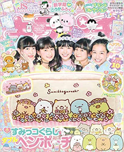 日本雑誌協会 公式 3月15日 金 発売の雑誌 一部 首都圏基準 Nhkのおかあさんといっしょ4月号 ジュニアエラ4月号 キラピチ4月号 ねーねー4月号 ディズニープリンセス らぶ きゅーと4月号 月刊ニュースがわかる4月号 たまごクラブ4月号 ひよこクラブ4月号