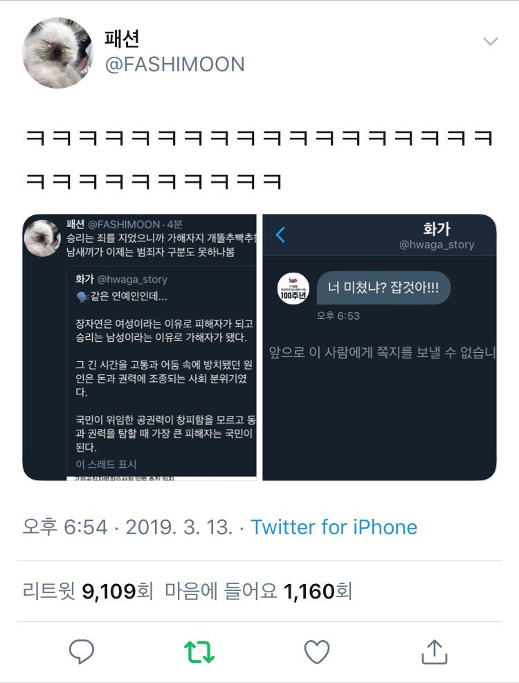 아직도 피해자 입장이 아닌 가해자 입장에서 여성을 희생량으로 적폐청산 운운하는 이런 한심함은 어찌해야 하나!