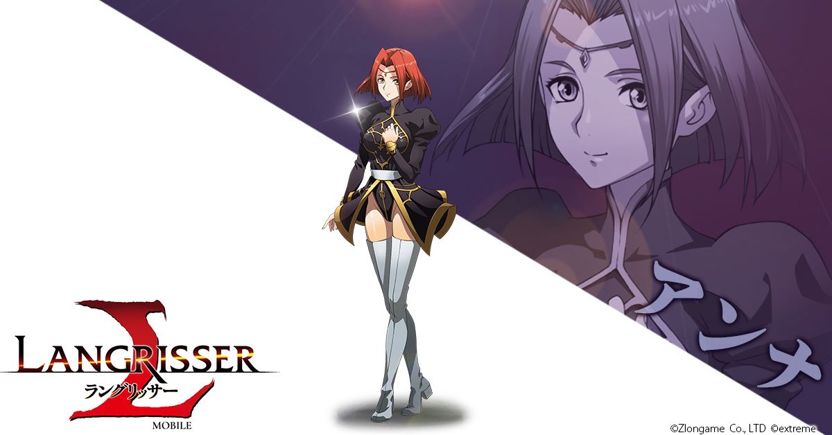 公式 ラングリッサーモバイル キャラクター紹介28 アンナ ファーナの妹 闇の勢力に人質として捕らえられ ファーナにアルテミュラー暗殺の脅しをかけるために利用されている 捕らわれていながらも ただ一人の肉親であるファーナを自分の身以上に心配して