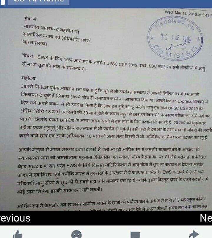 Basant26510624's tweet photo. @PMOIndia @narendramodi @PrakashJavdekar @PiyushGoyal #hastag sir please give no.of attempt and age relaxation to ews category student... https://t.co/3baWxYRJpq
