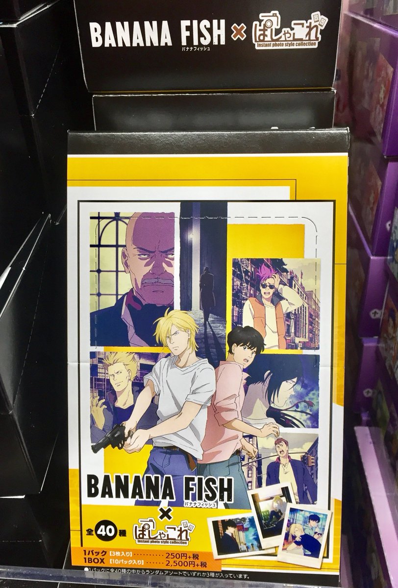 偉大な BANANAFISH ぱしゃこれ バナナフィッシュ starehegirlscentre.sc.ke