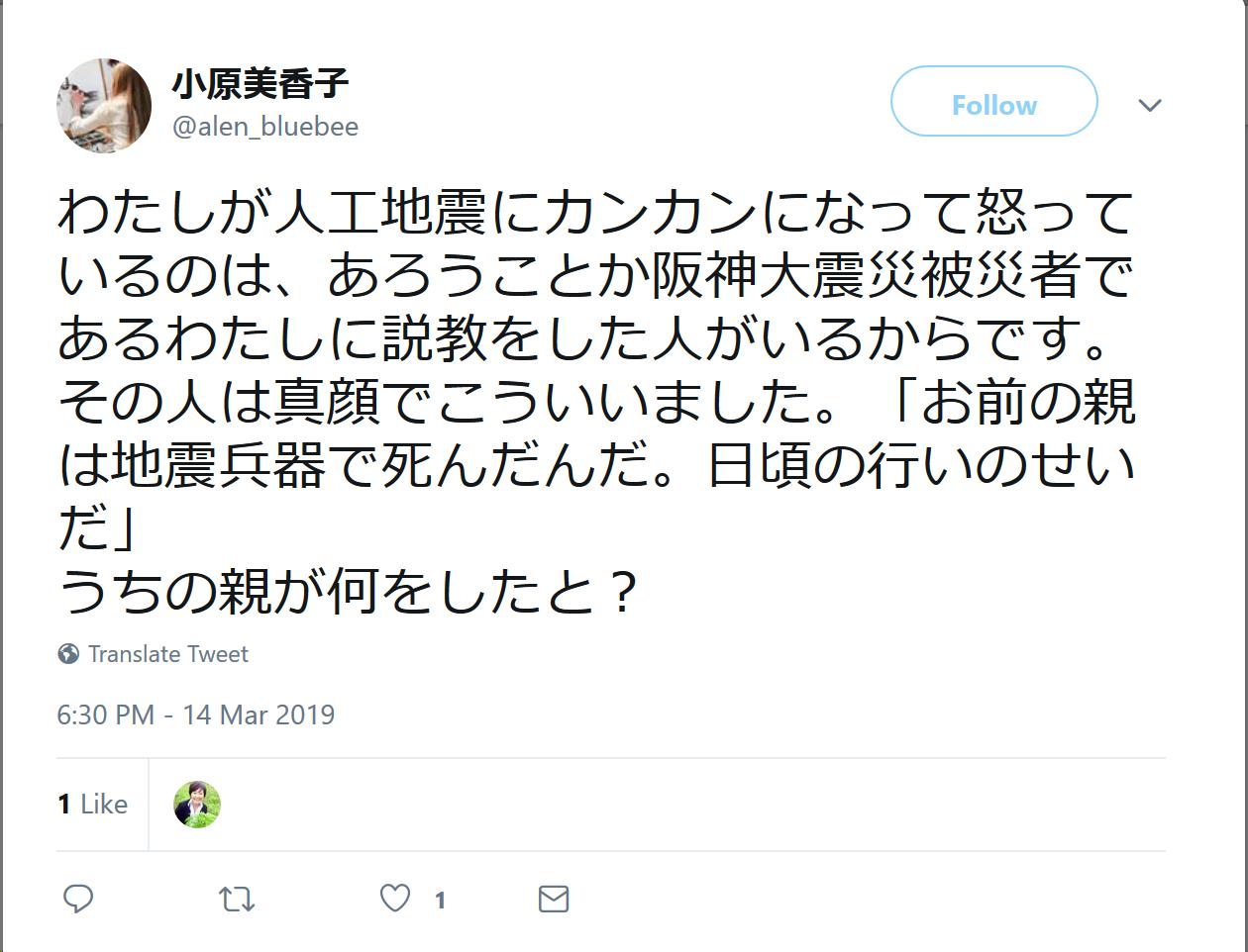 Nectere Alen Bluebee Nokiding3 Shirokuro23 Vp6etkqczwa70vt rrm K またボロを出しましたね 強制堕胎問題には生長の家が関わっています T Co Ii8midugpd そんな生長の家の実態について解説された動画を紹介しておきますね
