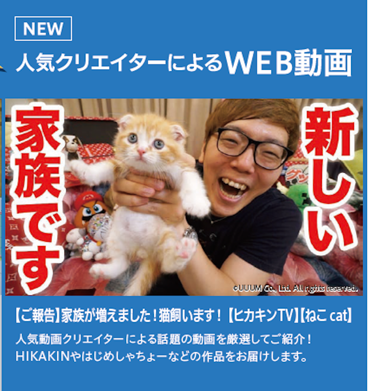 Uuum On Twitter 2019年3月より Ana 国内線で Uuumクリエイターたちの人気チャンネルよりセレクトされたコンテンツを視聴できるようになりました ご搭乗の際にはぜひチェックしてみてください クリエイターtopics Https T Co 3jxg7qzlxf Https T Co