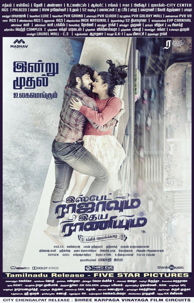 #IspadeRajavumIdhayaRaniyum from today.. ❤ My debut movie as a publicity Designer.. 😍❤ Directed by @jeranjit Tnq so much na for this great opportunity.. ❤❤ I am happy to be a part of the film and Congrats to entire team for the fantastic Success.. 🙌 #PublicityDesign