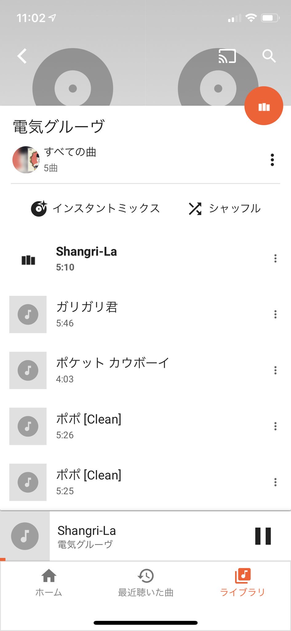Ni Lab 電気グルーヴの曲 Cd買ってリッピングして Itunes と Google Play Music に入れてあるので問題なく聴けてよい Mp3ダウンロード購入したやつも聴けそう ストリーミング配信サービスの曲は聴けなくなっちゃうのね それにしても自分のライブラリに5