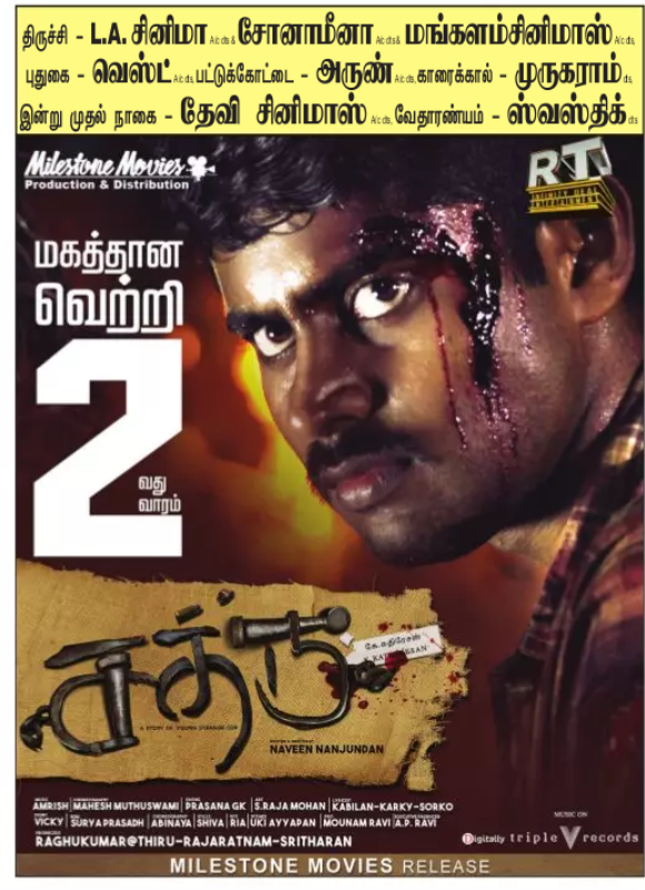 TRICHYCINEMAS's tweet photo. #Sathru enter into it's 2nd week https://t.co/5lNEWGpWvb