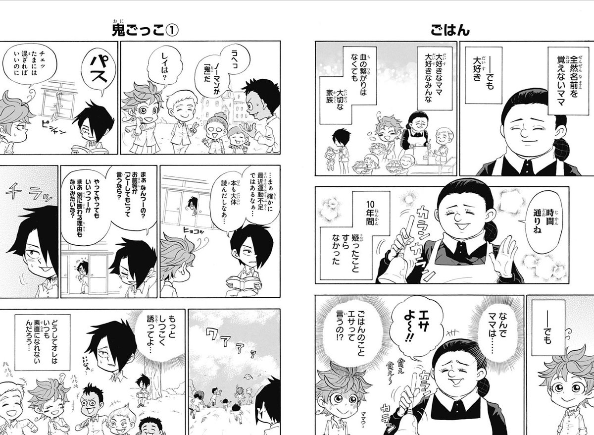 ノート お約束のネバーランド Japaneseclass Jp