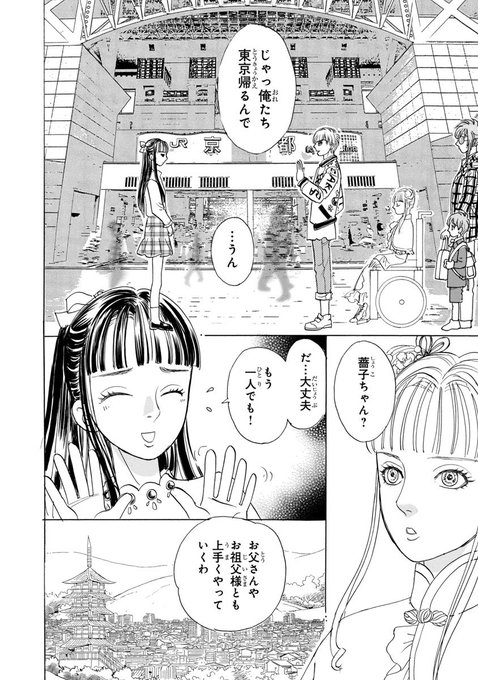 プリンセスgold編集部さん の最近のツイート 7 Whotwi グラフィカルtwitter分析