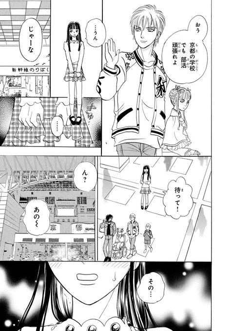 プリンセスgold編集部さん の最近のツイート 7 Whotwi グラフィカルtwitter分析
