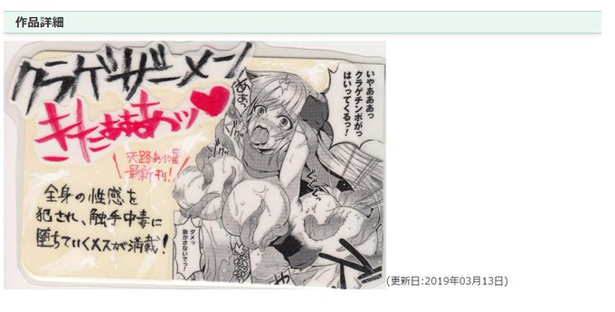 メロンブックスの単行本作品ページを見たら力作POPの画像が!
ありがたい…!
https://t.co/4MRurNB9oM 