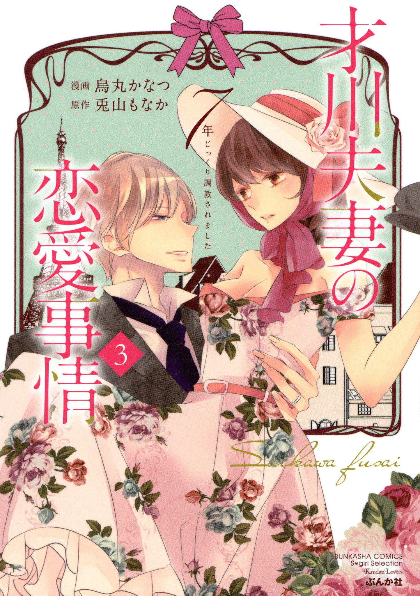 ぶんか社TL編集部♥ على X: 