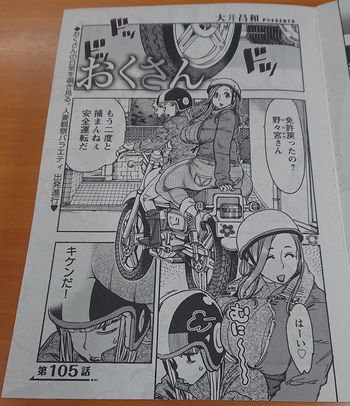 おくさん を含むマンガ一覧 古い順 ツイコミ 仮