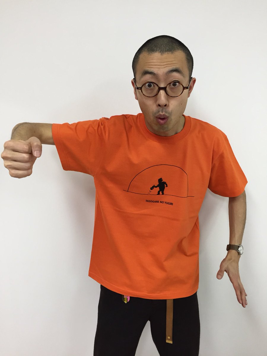 【おほコレ2019】
1日1枚アップされるTシャツの中から「いいね」が多かったものをヴィレッジヴァンガードで商品化！
11枚目は「TASOGARE NO YUGIRI」Tシャツです！
#おほコレ 