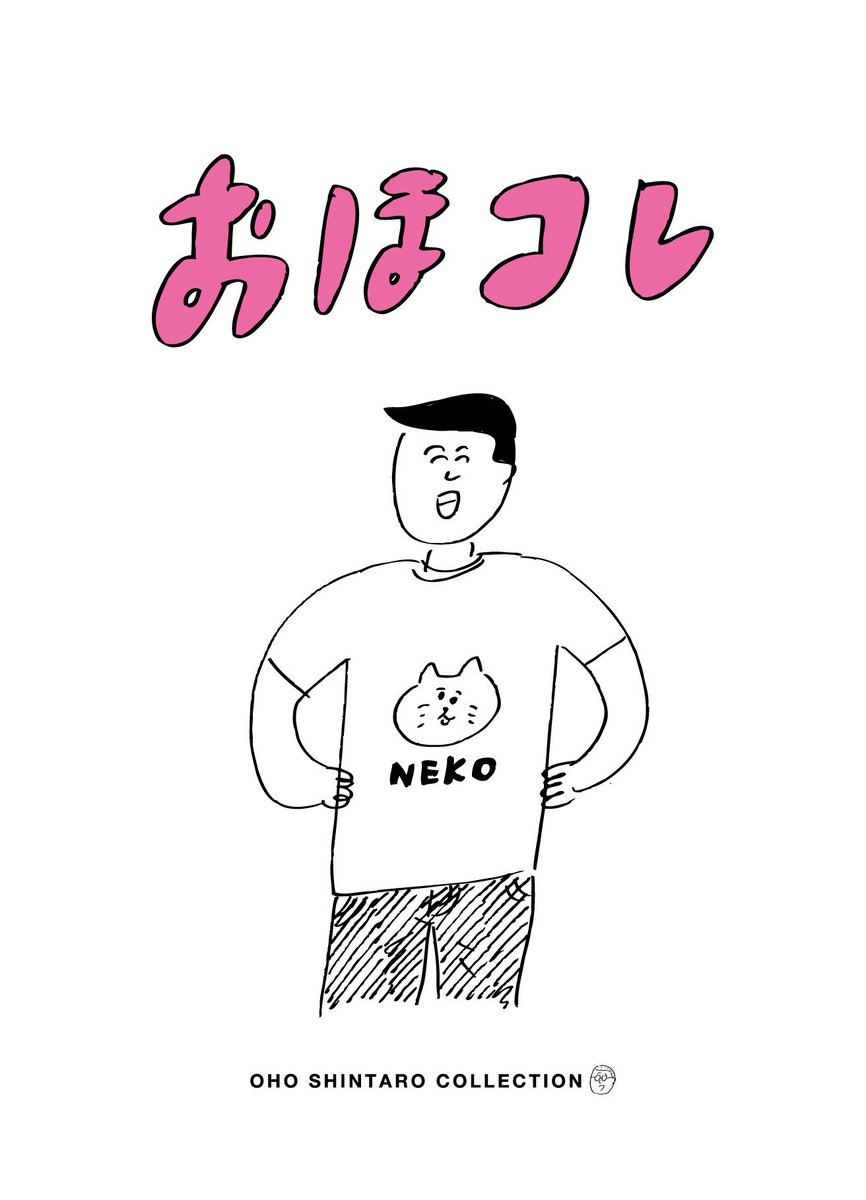 【おほコレ2019】
1日1枚アップされるTシャツの中から「いいね」が多かったものをヴィレッジヴァンガードで商品化！
11枚目は「TASOGARE NO YUGIRI」Tシャツです！
#おほコレ 