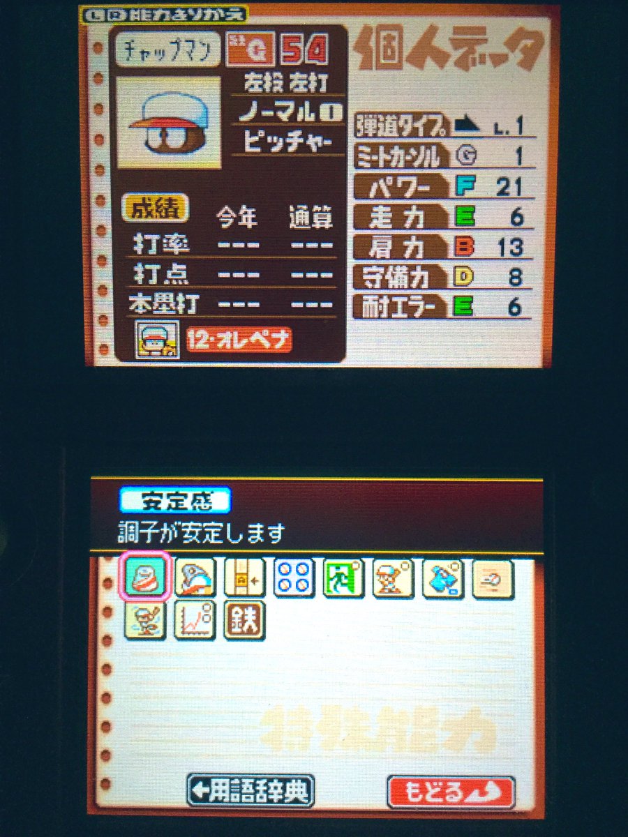 パワポケ Mlb選手 パワポケ Mlb選手