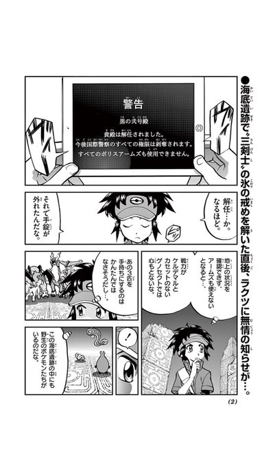 沖田 丈8 Vjoe さんの漫画 54作目 ツイコミ 仮 沖田 丈8 Vjoe さんの漫画 54作目 ツイコミ 仮