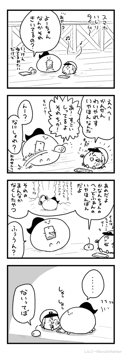 たしかめるまちゅうら 