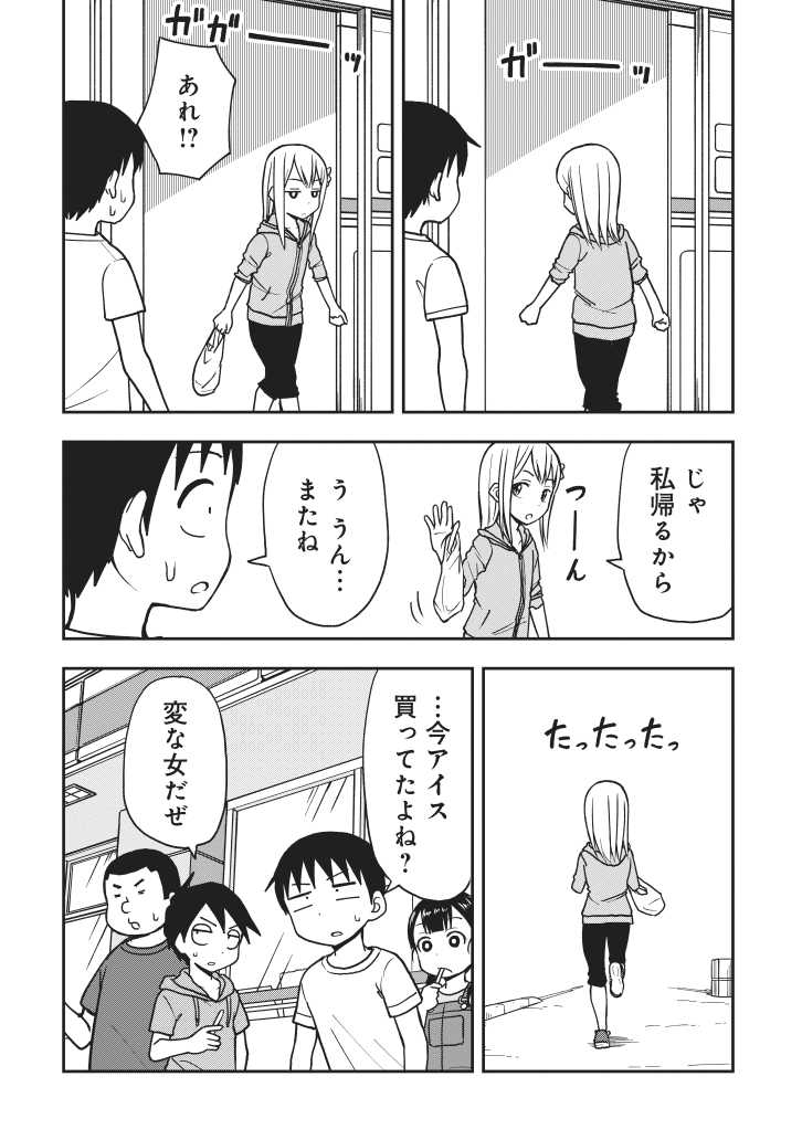 【漫画】「姫乃ちゃんに恋はまだ早い」第16話
突如ダイエットを始めたJS姫乃ちゃんの目の前で皆がアイスを食べる話です。(季節は夏)

こちらから読めます→ 