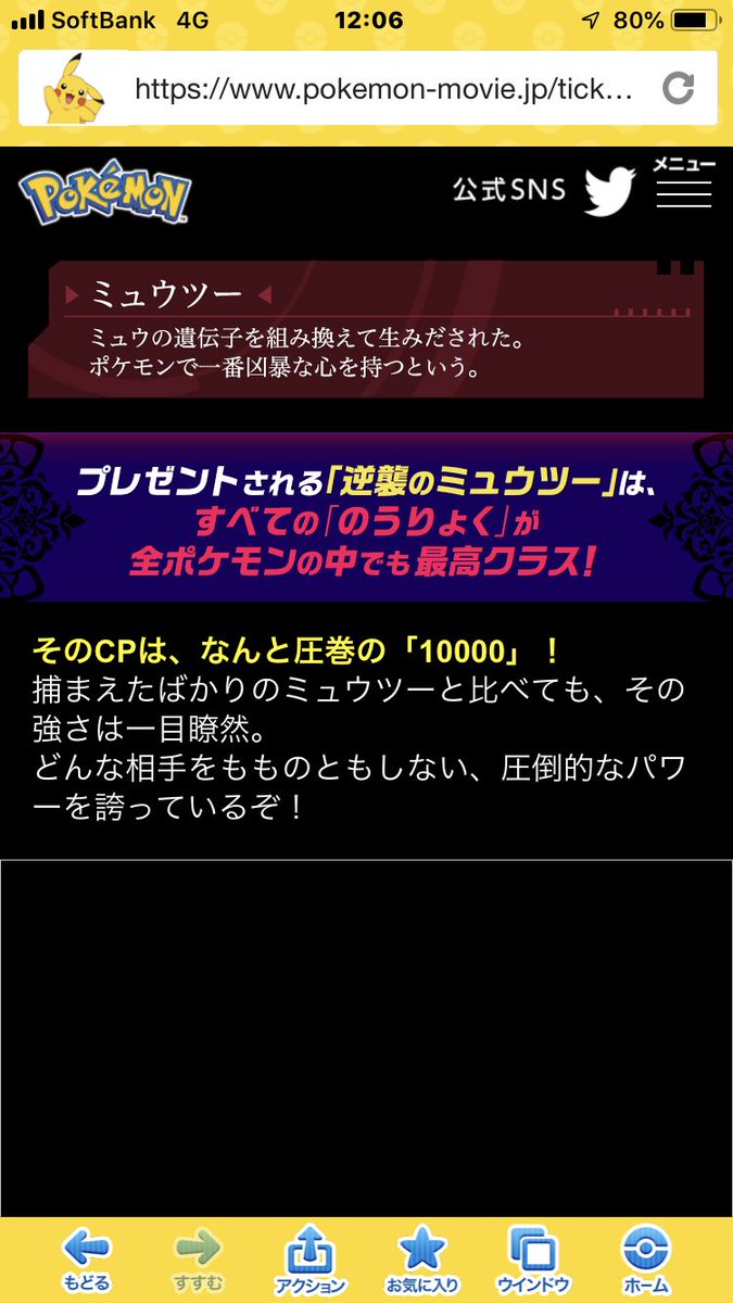 劇場版ポケットモンスター ココ 逆襲のミュウツー シリアルコード付き 特別前売券 4月12日 金 発売 特別前売券でもらえる 逆襲のミュウツー は すべての のうりょく が最高 劇場版ポケットモンスター ココ 逆襲のミュウツー シリアルコード付き 特別前売券 4月12日 金 発売 特別前売券でもらえる 逆襲のミュウツー は すべての のうりょく が最高