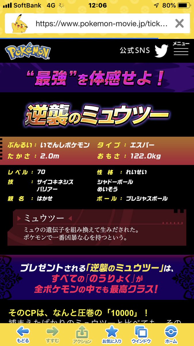 劇場版ポケットモンスター ココ 逆襲のミュウツー シリアルコード付き 特別前売券 4月12日 金 発売 特別前売券でもらえる 逆襲のミュウツー は すべての のうりょく が最高 劇場版ポケットモンスター ココ 逆襲のミュウツー シリアルコード付き 特別前売券 4月12日 金 発売 特別前売券でもらえる 逆襲のミュウツー は すべての のうりょく が最高